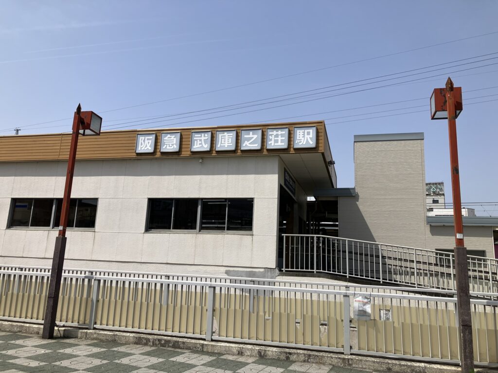 阪急電鉄　阪急神戸線　武庫川新駅　武庫之荘駅