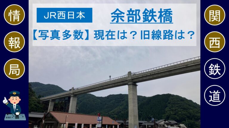 【写真多数】余部鉄橋の現在は？旧線路が間近の空の駅が楽しい！