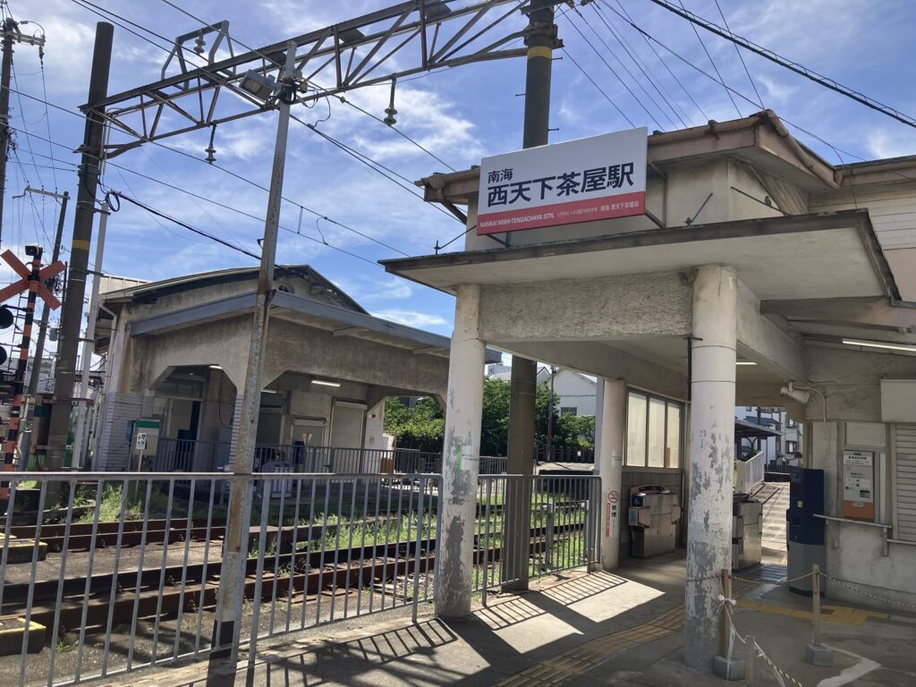 南海汐見橋線　やばい